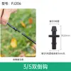 Luyang Conector de Manguera 4/7 Gancho Simple Gancho Doble Codo en T Conector Recto Prevención de Goteo Soporte de Montaña Codo en T Conector de Cinco Vías Aspersor Micro Accesorios