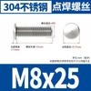 Acero Inoxidable 304 Clavo de Soldadura para Implante Remache de Presión Tornillo Espárrago de Soldadura por Puntos Ventas Directas de Fábrica M3-M8 Cabeza Semicircular
