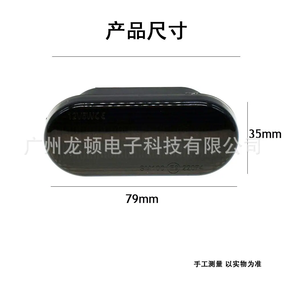 VW侧边灯详情页2