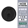 Tampa de Uma Peça Estilo Imperador Preto para Copo Descartável de Milk Tea com Diâmetro de 90mm, Tampa Espessa Selável Branca para Café