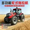 Trator agrícola de quatro rodas para fins agrícolas e de engenharia, usado para arar terras agrícolas e transportar solo, máquinas agrícolas