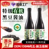 Salsa de Soja Orgánica de Frijol Negro Longmeishan, Baja en Sodio, Salsa de Soja Premium Fermentada, Marca Tradicional de Xuzhou, 390g