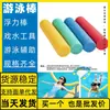 Fabricante de Boia de Natação em Barra, Dropshipping, Natação, Equipamentos e Suprimentos de Natação para Adultos, Tela de Parede LED, Formato Especial, Transfronteiriço