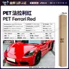 Película para Carro de Pet com Mudança de Cor Série Vermelha Vinil Película Protetora de Mudança de Cor para Corpo Inteiro Vermelho Sangue de Dragão Vermelho Romanee