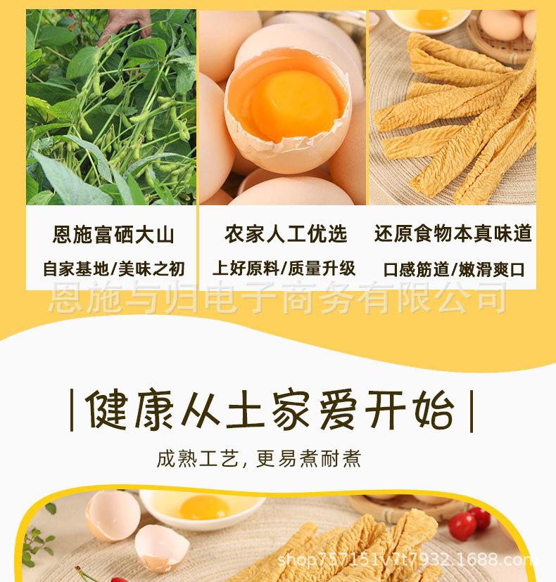 300G鸡蛋豆皮详情_05.jpg