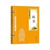 Los 68 volúmenes de clásicos chinos, esencia de la cultura china, esencia de los libros, Tao Te Ching, Poesía Tang y Ci Song, Iluminación, Iluminador, Xian Wen