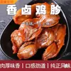 Mollejitas de Pato Enteras Listas para Comer Mollejitas de Pollo Estofadas Snacks Especiales Carne Cocida Picante Comida Snacks Picantes para Satisfacer Antojos