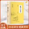 Gran Serie de Aprendizaje: Elige entre El Clásico de Medicina Interna del Emperador Amarillo, Las Analectas, El Libro de los Cambios, La Gran Sabiduría, La Doctrina del Medio, Mencio, Registros del Gran Historiador, Guiguzi y El Libro de las Odas