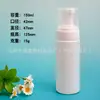 Botella de Espuma Mousse de 150/200ml en Stock del Fabricante, Botella de Espuma Tipo Prensa PE, Botella Dispensadora de Plástico Blanco para Cuidado Diario
