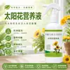 Solución Nutritiva para Girasol Lista para Usar Tipo Spray Directo Controla el Crecimiento Vigoroso Previene el Estiramiento y el Acame Amigable para Principiantes Balcón