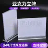 Fabricante Original Suporte de Mesa Acrílico Placa de Mesa Transparente A4A5 Lista de Preços de Mesa Sinal de Publicidade Personalização em Massa