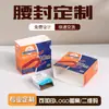 Caixa de Presente Capa de Cinto Personalizada Espessada Impressão Colorida Embalagem de Produto de Alta Qualidade Cinto Personalizado Sobremesa para Levar Lembrança