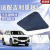 Adecuado para Autos Geely, Parasol para Parabrisas Delantero, Protección Solar, Aislamiento Térmico, Panel Parasol, Cortina Bloqueadora de Luz, Paraguas Parasol para Parabrisas de Coche