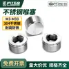 Tapón Hexagonal de Acero Inoxidable 304 Tapón de Aceite Tornillo Tapón Tapón de Aceite Tapón de Tubería de Aceite M3M4M5M6M7M8-M27
