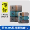 Juego de toallas para hombre de algodón puro de fibra larga de Xinjiang Clase A, toalla facial suave, absorbente y de secado rápido