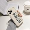 Fábrica de Origem Pod Design Personalizado de Capa de Celular, Capa de Celular Personalizada com Borda Ondulada com Sua Própria Imagem, Produção de Capa de Celular DIY com Sua Própria Imagem