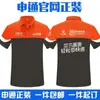 Malla de Secado Rápido Shengtong Express Logística Cainiao Camisa Polo de Manga Corta con Cuello Ropa de Trabajo Logo Impreso Personalizado Ropa de Trabajo