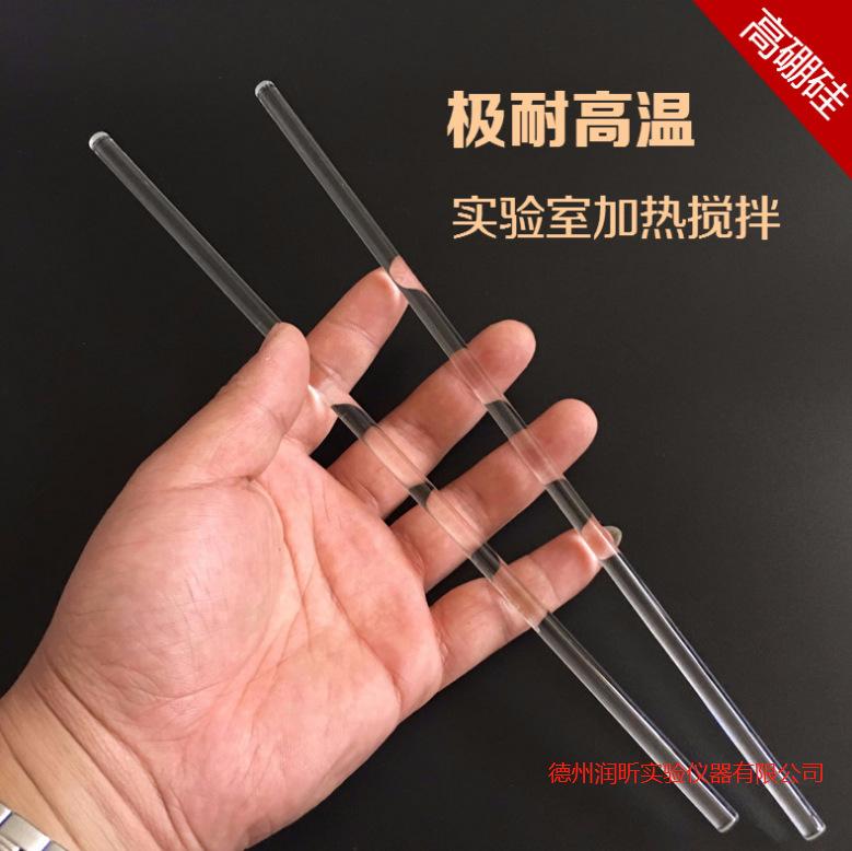 玻璃棒2
