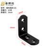 Jinrongda Escuadras de Esquina Negras Engrosadas Soporte de Estante Conector de Ángulo de Hierro Ángulo Recto Blanco en Forma de L 90 Grados Venta al por Mayor