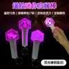 Venta Directa de Fábrica Llavero Mini Barra Luminosa Palo de Animación Mini Bola Luminosa de Mano Palo de Luz LED para Animación