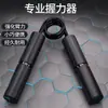 Fortalecedor de Agarre Tipo A de Aleación de Aluminio, Popular Mango de Metal Resistente para Entrenador de Mano y Muñeca para Entrenamiento Muscular Profesional en Casa