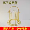 Portavasos de Hierro Forjado Personalizado, Estante Escurridor para Tazas, Estante para Copas de Vino Invertido, Fabricante de Estantes de Almacenamiento para Vasos de Agua, Estante Alto para Copas