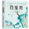 300 Poemas Tang para Educación Infantil: Edición Ilustrada y Anotada de Poesía China Antigua para Niños de 3 a 6 Años