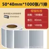 Muestra Gratuita de Papel para Etiquetas Plateado Mate, Etiqueta Adhesiva Imprimible PET Resistente a Altas Temperaturas, Papel para Etiquetas de Impresión Plateado Mate con Adhesivo Fuerte