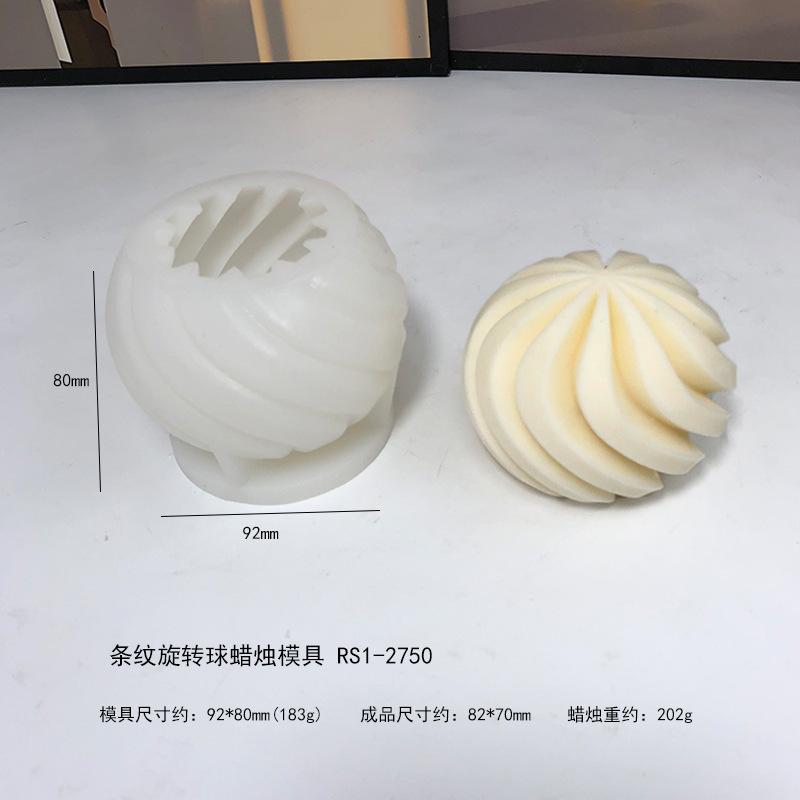 RS1-2750条纹旋转球蜡烛模具.jpg