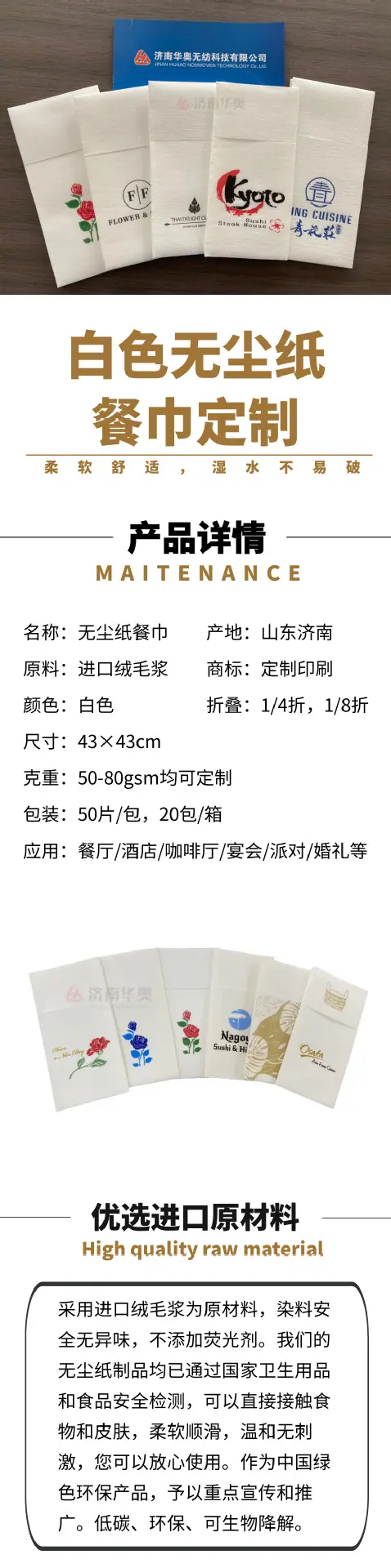43×43cm白色印花详情1