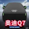 Nueva Cubierta Especial para Coche Audi Q7 Impermeable a la Lluvia, Impermeable, a Prueba de Nieve, a Prueba de Polvo, a Prueba de Sol, Cubierta Gruesa para Coche Completo Cubierta para Coche