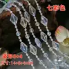 Cortina de Fio com Contas de Novo Estilo para Decoração de Casamento, Fio de Cristal para Decoração de Teto de Local de Casamento, Corrente de Divisória de Cortina de Cristal para Porta e Janela