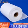 Algodón Absorbente, Algodón Punzonado Lavable, Algodón Filtro Transpirable Blanco, Tela No Tejida, Materiales Sanitarios, Rollos de Tela No Tejida, Hecho a Medida