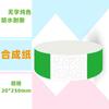 Pulseira descartável de cor sólida sem caractere chinês 20mm Pulseira de papel sintético KTV Ticket Bar Identificação Band