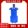 Motor Hidráulico Yunyang Omh-500 151H1046 Motor Hidráulico Cicloidal Motor de Aceite Hidráulico Eaton Danfoss