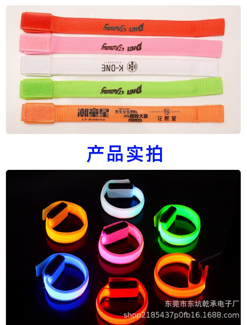 应援手环演唱会