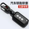 Adecuado para Wuling Hongguang miniev Macaron 22 Mini Starlight Capgemini Funda para Llave Hebilla Bolsa