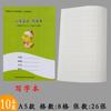 Shenzhen Obrigação de Nove Anos 1-6 Livro de Exercícios Unificado Chinês Matemática Dos Alunos da Escola Primária Composição em Inglês Tian Zi Pinyin Livro