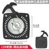 Accesorios para cortacésped de cuatro tiempos juego completo universal 139f desbrozadora HS39 desbrozadora de gasolina carburador anillo de pistón