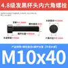 Tornillos de alta resistencia grado 4.8, cabeza cilíndrica, hexágono interior, tornillos de media rosca, cabeza de copa, hexágono interior M4M5M6M8M10