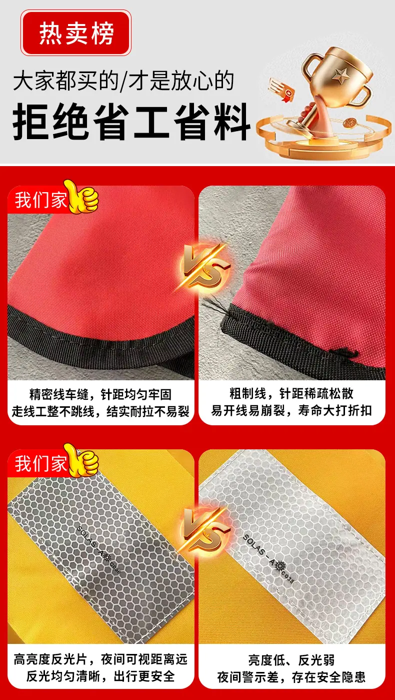 充气救生衣2