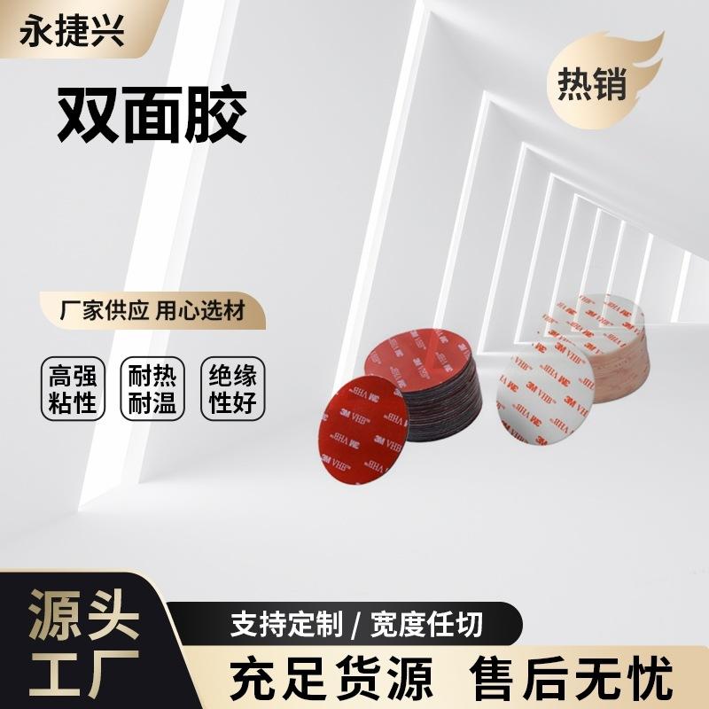 双面胶_副本1