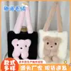 Bolso de Hombro Nuevo de Peluche, Lindo Bolso Cruzado de Nicho para Mujer, Bolso Tote de Muñeco Oso de Color Contrastante de Piel Sintética de Visón