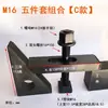 Juego de Placas de Prensado para Molde M10M12 Fijación para Fresadora de Metal Router CNC