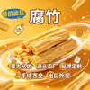 Pele de Tofu Seca Tengsheng em Pedaços Primeira Camada Pele de Tofu Prato Frio Ingredientes para Hot Pot Pele de Tofu Comercial Doméstico Atacado Liquidação