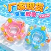 Ventas Directas de Fábrica Anillo para Cuello de Bebé Infantil Natación Especial Dibujos Animados Estampado Lindo Anillo para Cuello de PVC