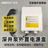 Caja de Conexiones para Bomba de Pozo Profundo Caja de Capacitor Interno y Externo de Acero Inoxidable Monofásico 0.37-2.2K Bomba de Agua Control Compatible con Fase Eléctrica Bomba de Agua