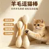 Brinquedo para gato 100% lã pura grande cotonete bastão catnip para roer e limpar os dentes, bastão catnip de lã para gato
