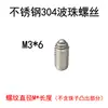 Acero Inoxidable 304 Resorte de Bola Resorte de Bola Rodamiento de Bolas Tornillo Conjunto Resorte Cabeza de Bola émbolo M3-M16