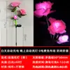 Lâmpada Rosa Solar LED Decoração de Jardim Simulação Exterior Impermeável Pátio Parque Villa Plugue de Chão Luzes